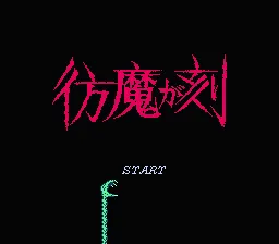 Title Screen